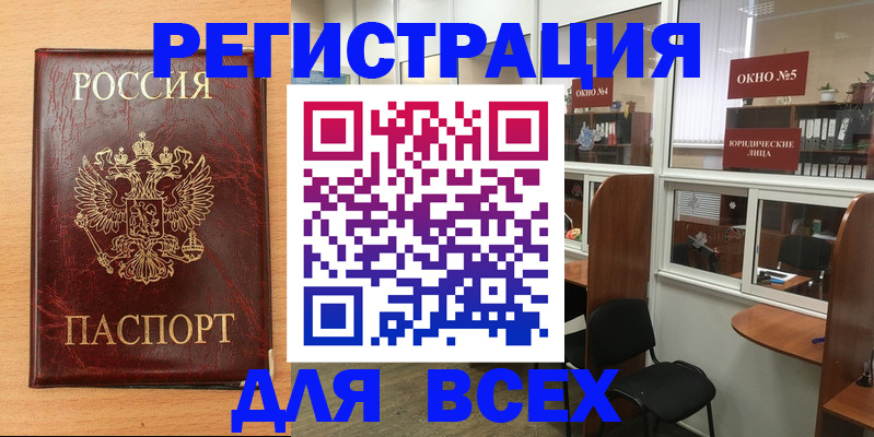 регистрация для дет. сада в Черноголовке