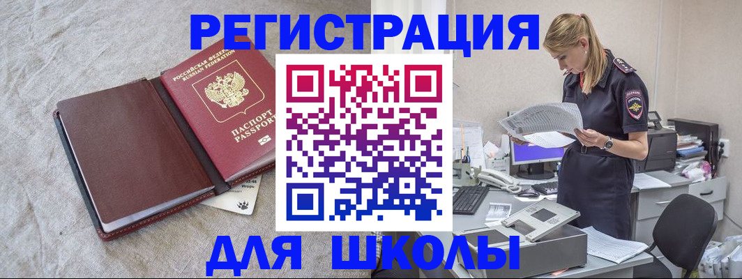 миграционный учет в Черноголовке